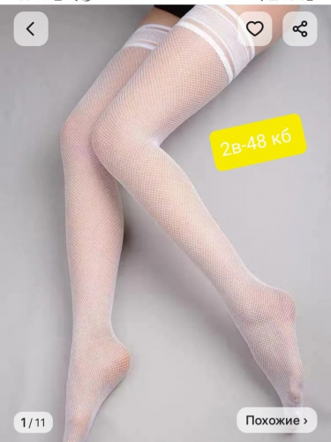 Чулки женские (без выбора цвета), код 50314095