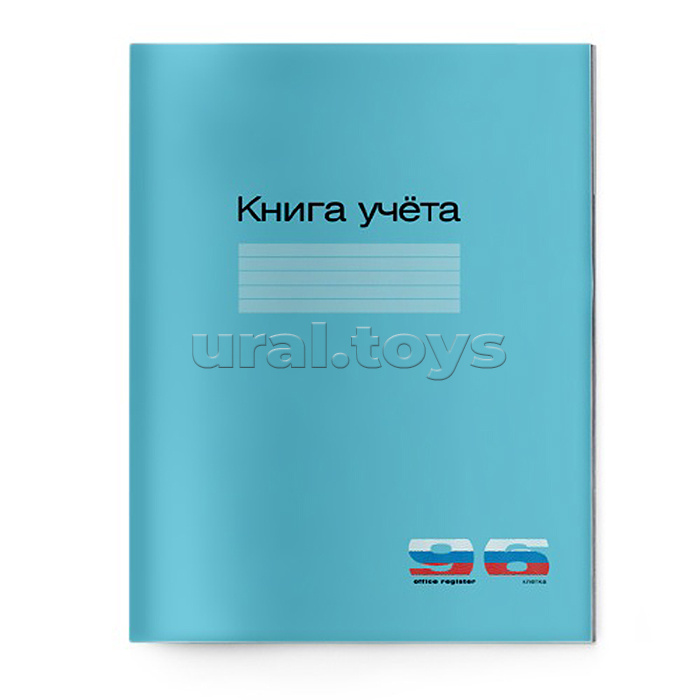 Книга учета А4 96 л. клетка