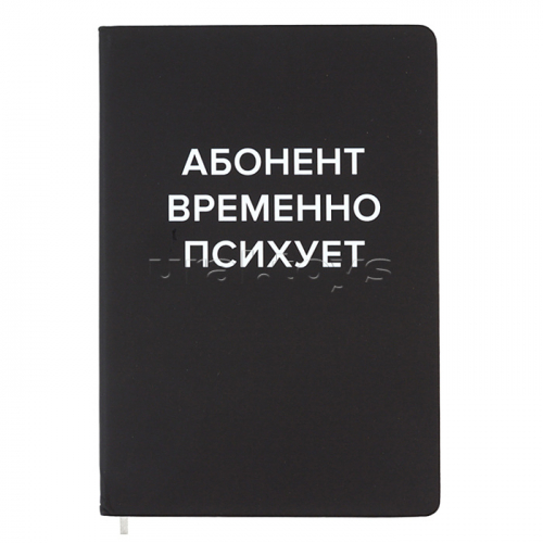 Записная книжка 160л. клетка 