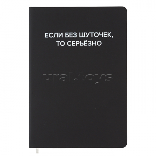 Записная книжка 160л. клетка 