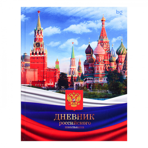 Дневник 1-11 кл. 48л. (твердый) 