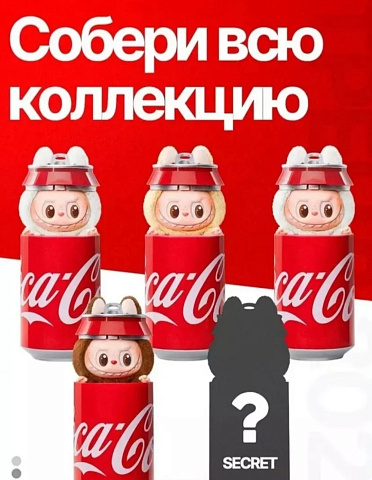 Мягкая игрушка брелок Лaбубу Cоca Cоla, в ассортименте, В КОРОБКЕ