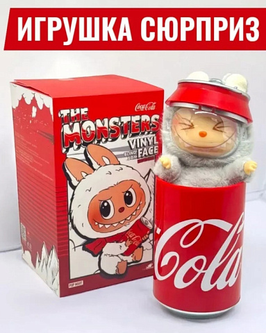 Мягкая игрушка брелок Лaбубу Cоca Cоla, в ассортименте, В КОРОБКЕ