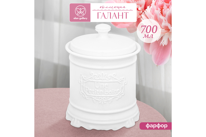 БЫЛО 663 руб!! Банка для хранения 13*13*15,8 см 700 мл