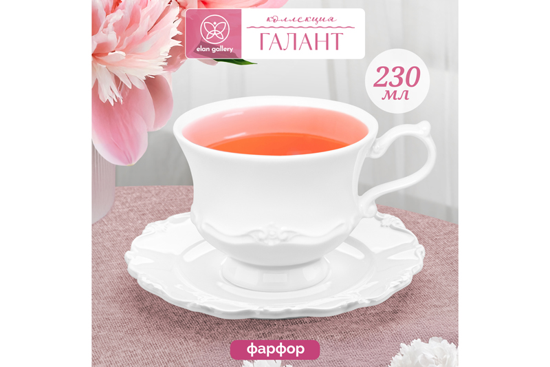 БЫЛО 468 руб! Чайная пара 2 пр. 230 мл