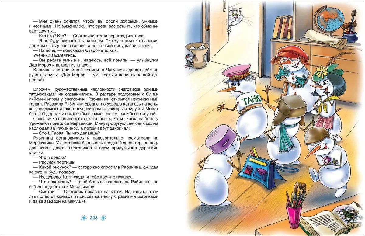 Все про Дедморозовку (6 историй)