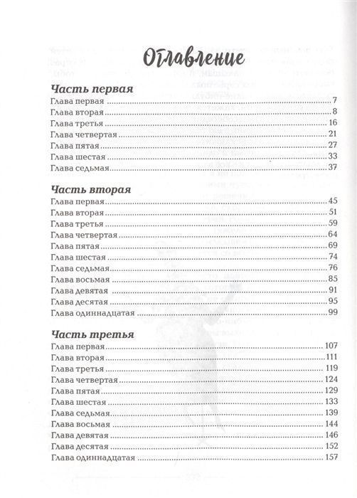 Уценка. Торнатрас