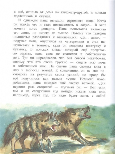 Уценка. Егор Фетисов: Пиратский отпуск без мамы