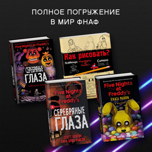 Уценка. Журнал по выживанию