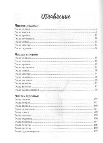 Уценка. Торнатрас