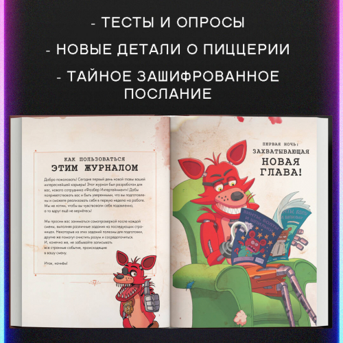 Уценка. Журнал по выживанию