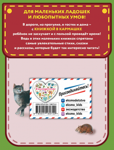 Редьярд Киплинг. Сказки (ил. В. Канивца)