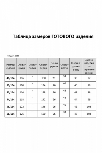 Платье 1359 белый_нефрит
