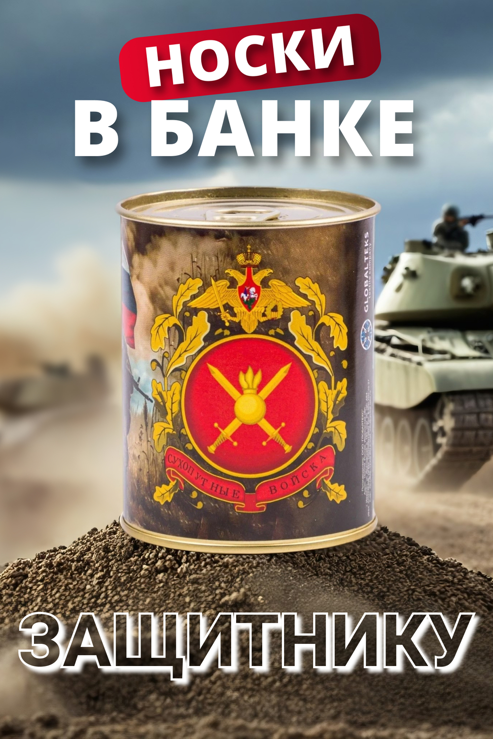 Носки мужские в банке №GL1719