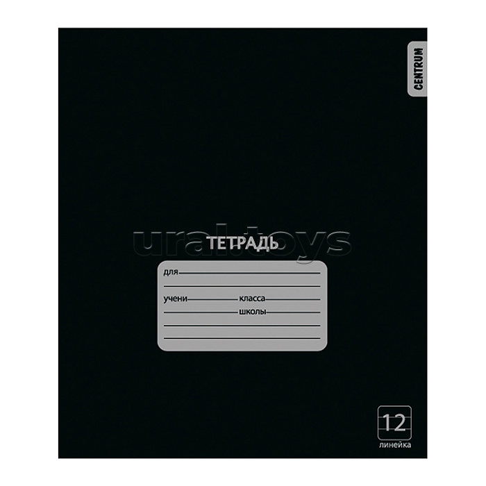 Тетрадь 12 л., линия, Черная А5, на скрепке