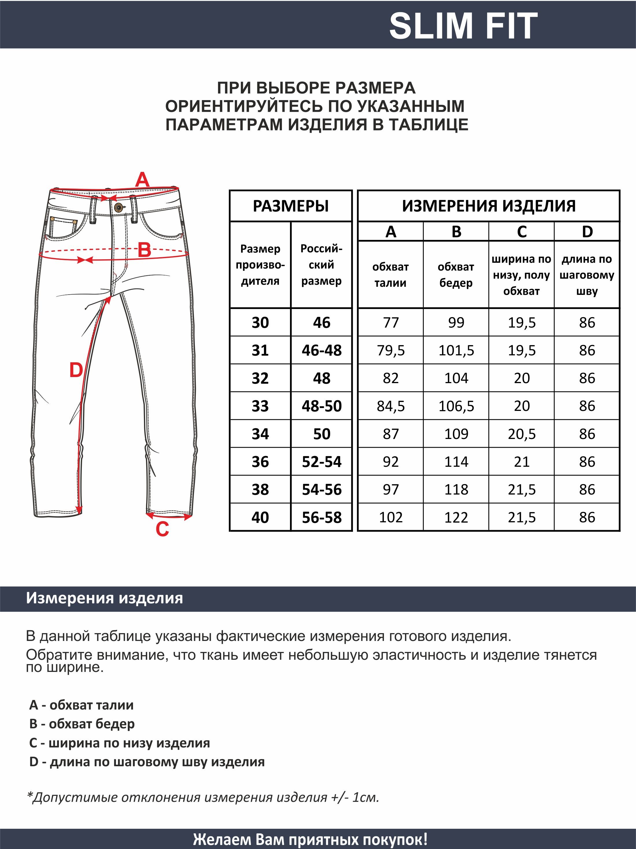 Мужские джинсы арт. 09348