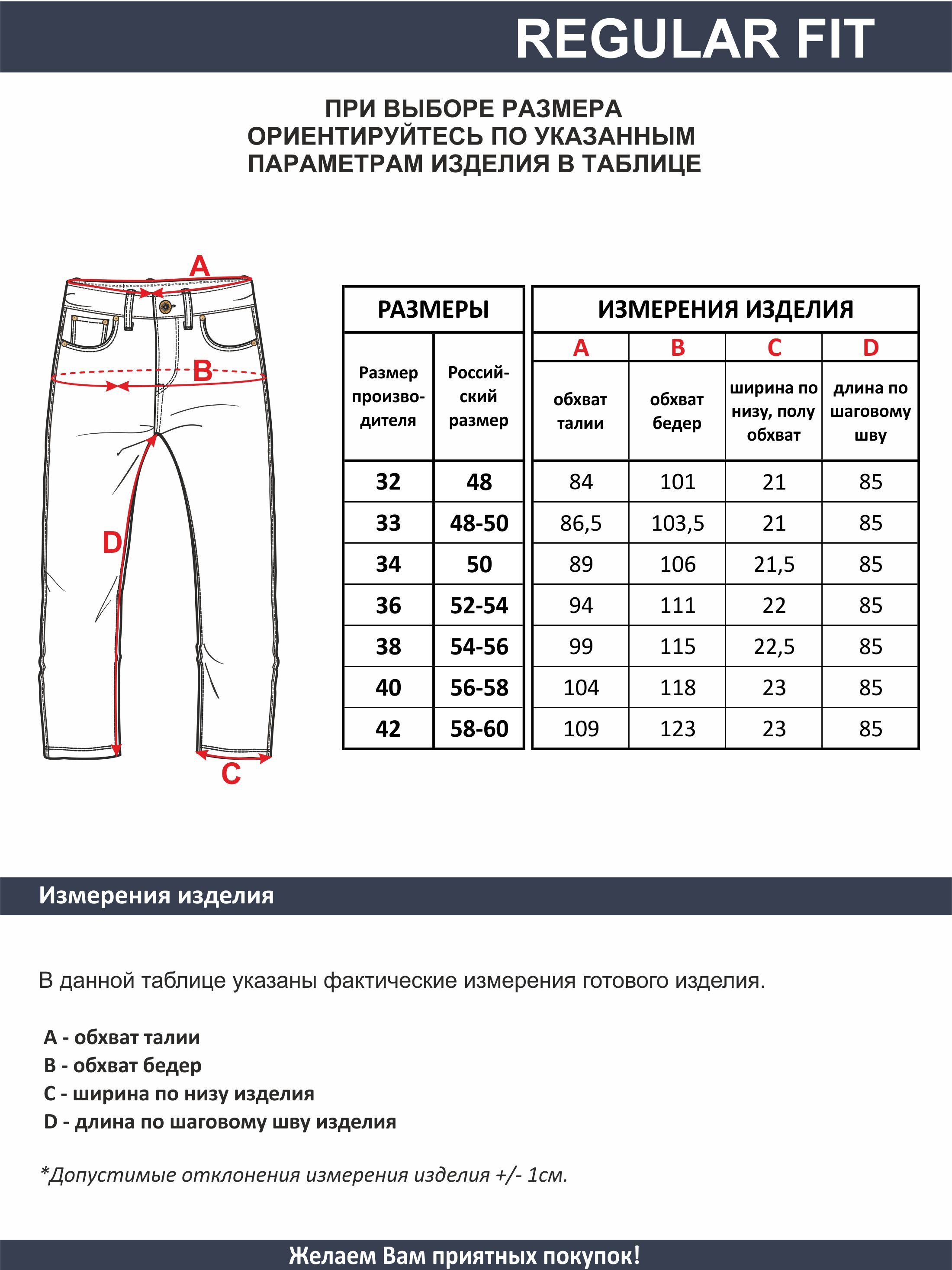 Мужские джинсы арт. 0965/L
