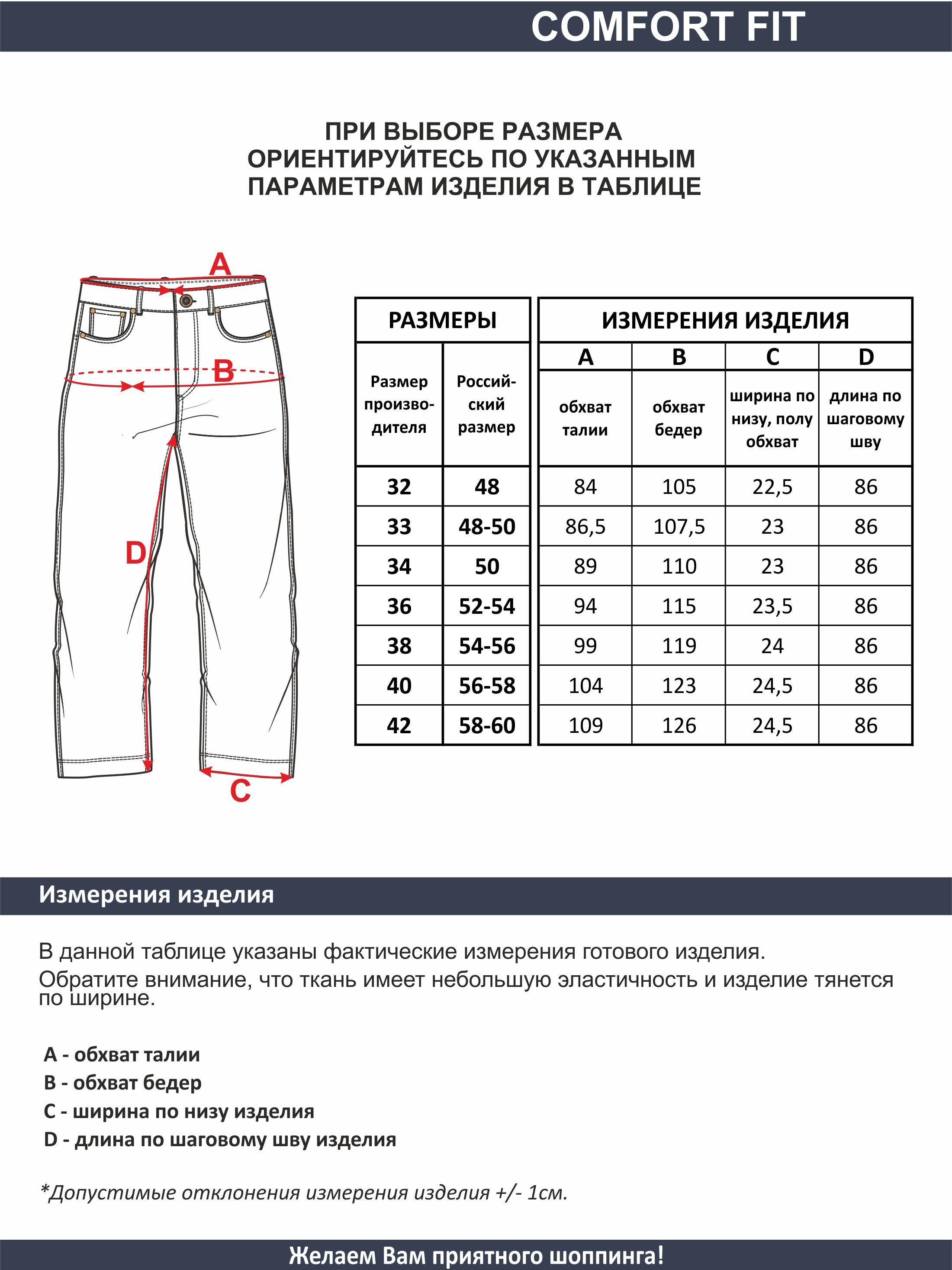 Мужские джинсы арт. 0972