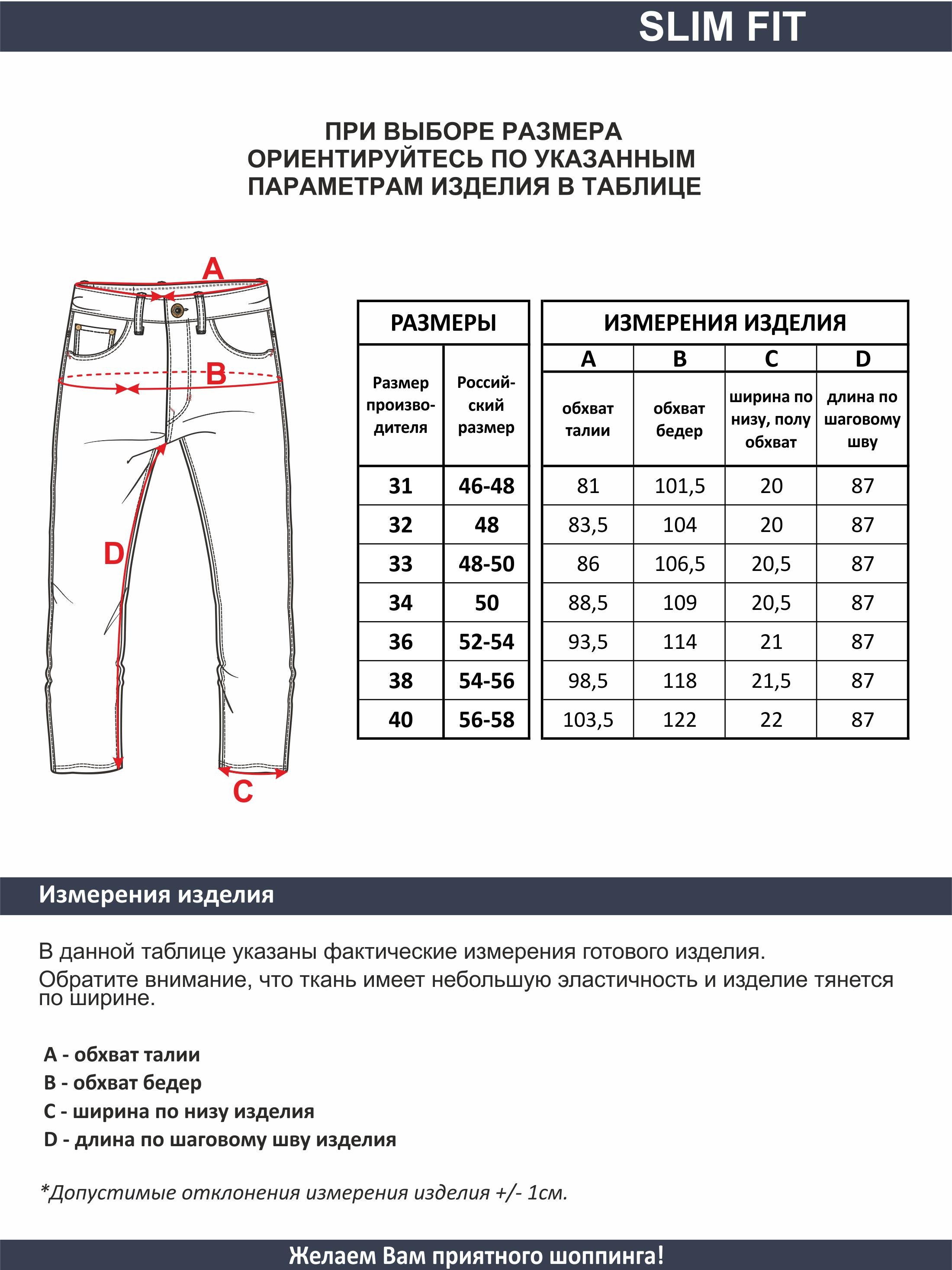 Мужские джинсы арт. 09348