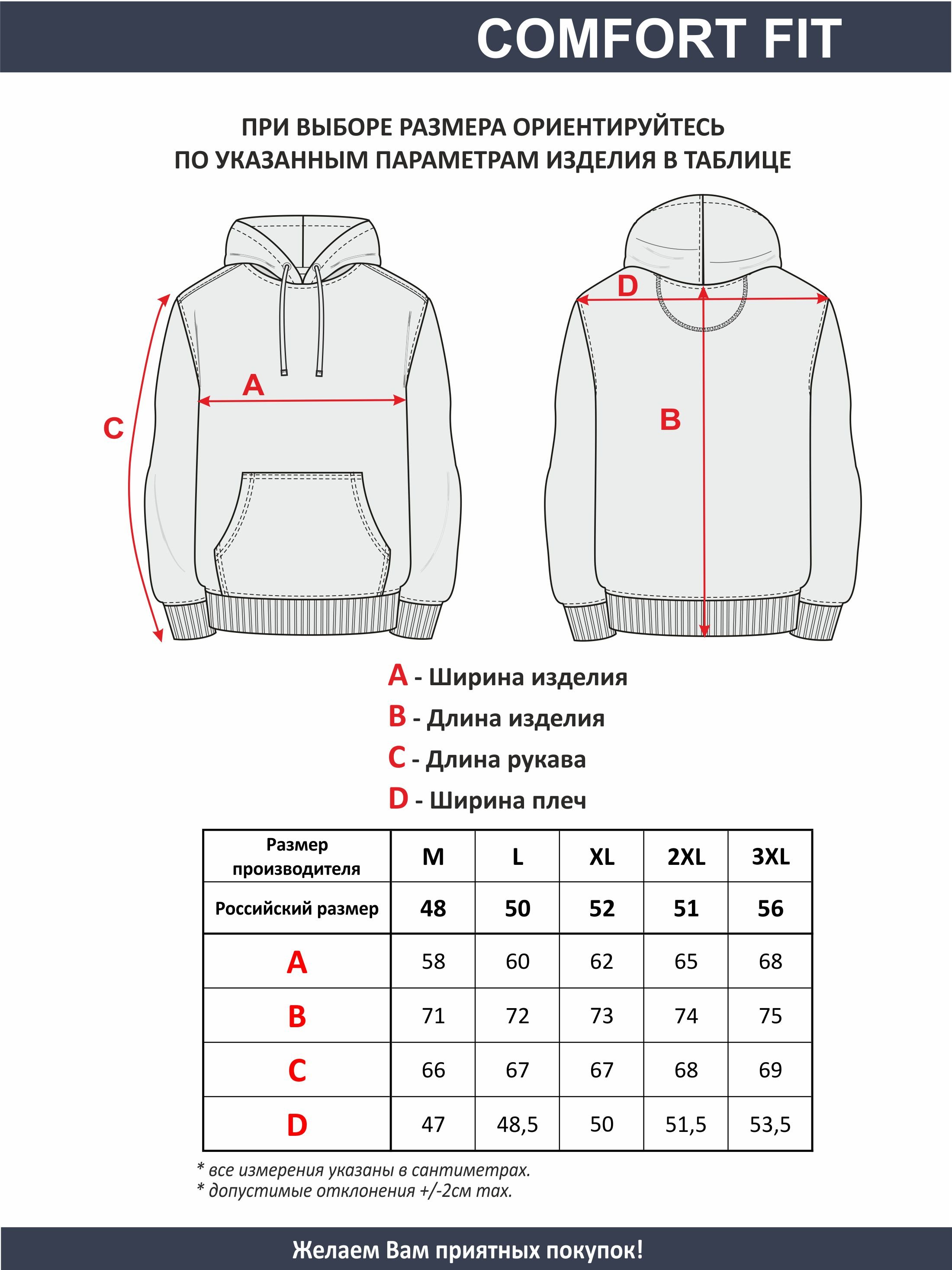 Толстовка мужская арт. 05207