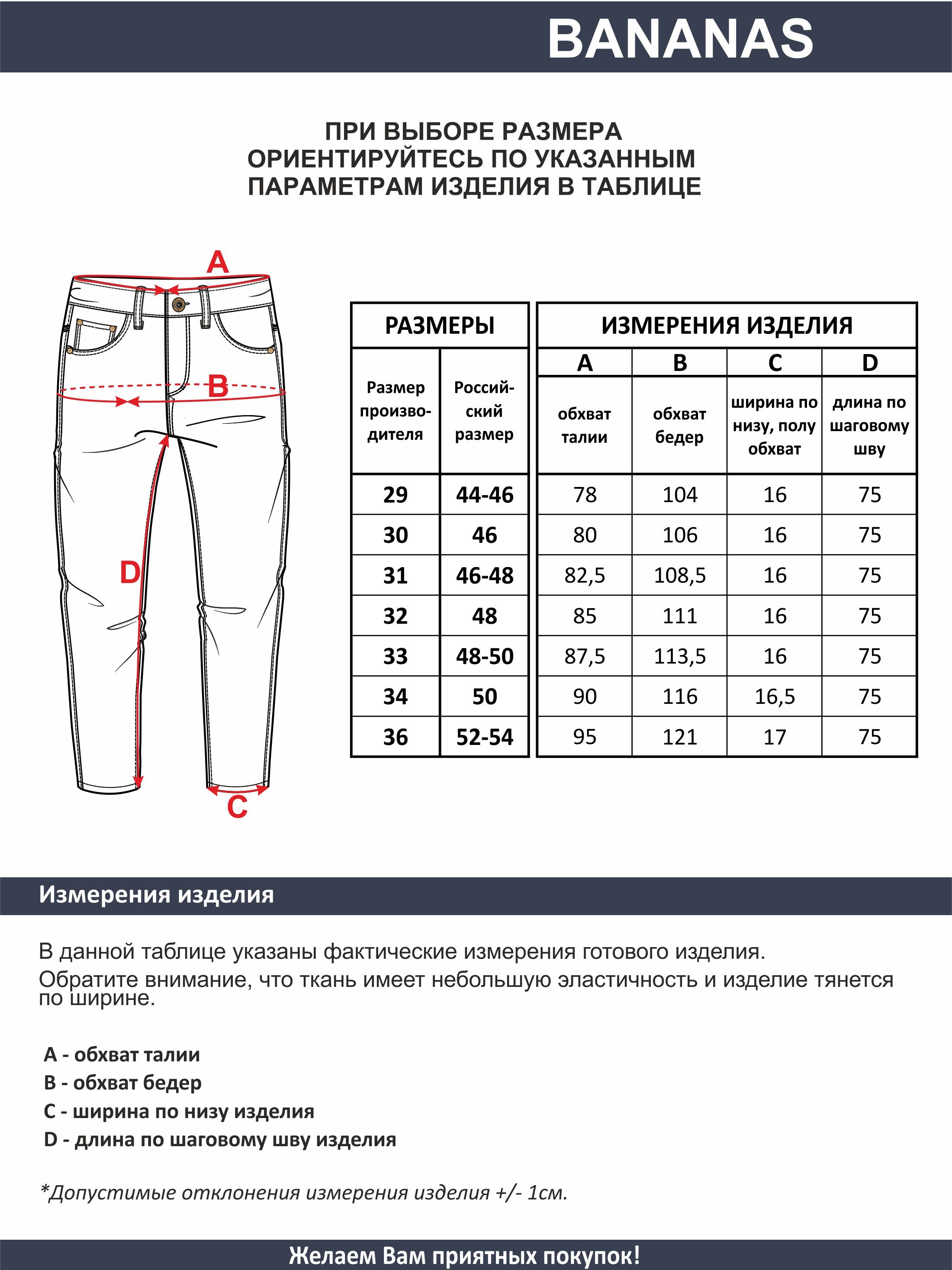 Мужские джинсы арт. 09682