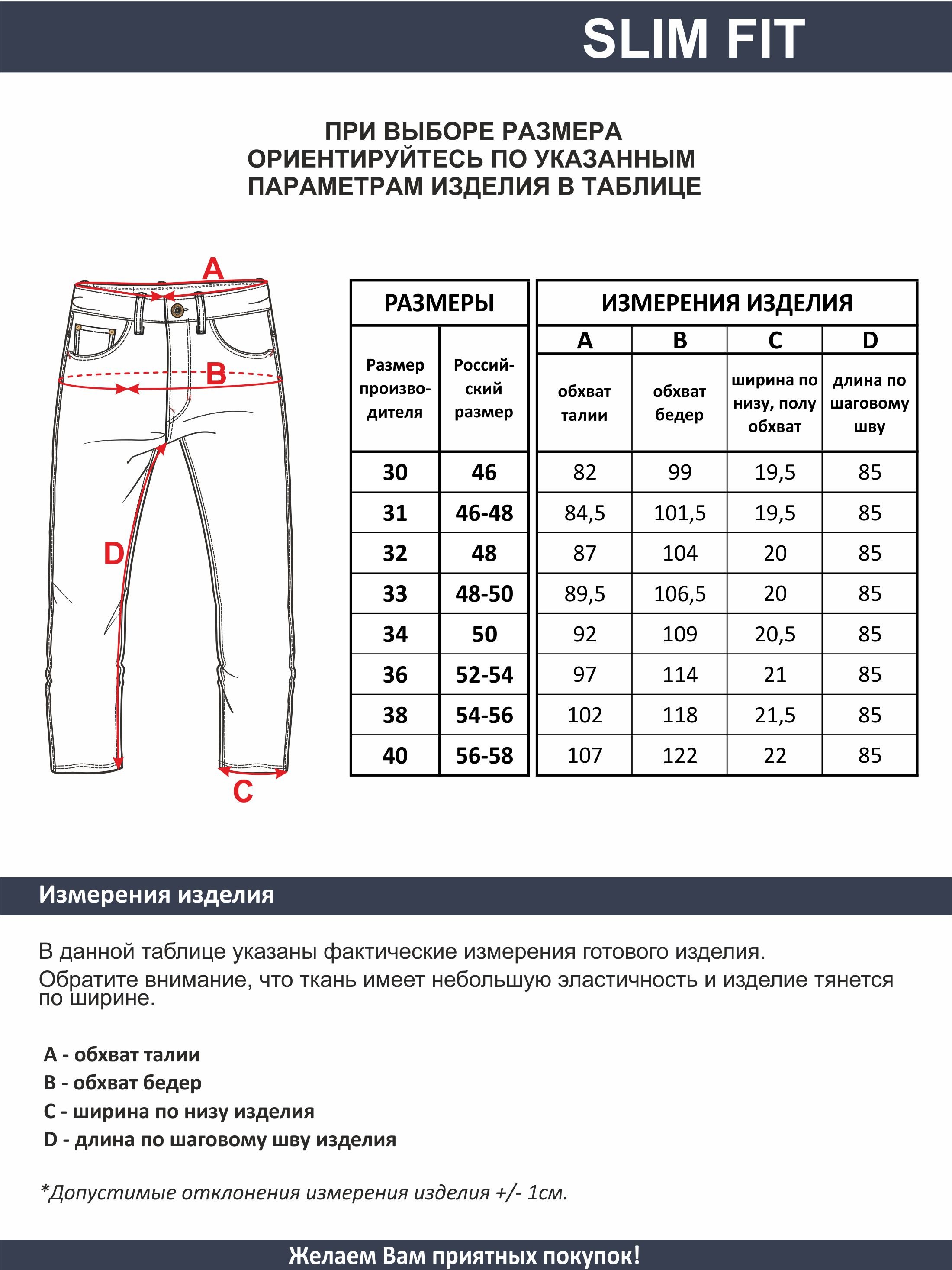 Мужские джинсы арт. 09348