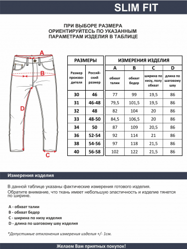 Мужские джинсы арт. 09348