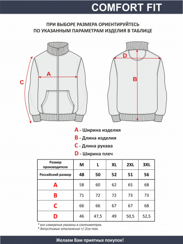 Толстовка мужская арт. 05209