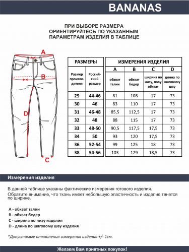 Мужские джинсы арт. 09680