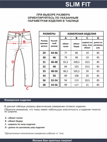 Мужские джинсы арт. 09257