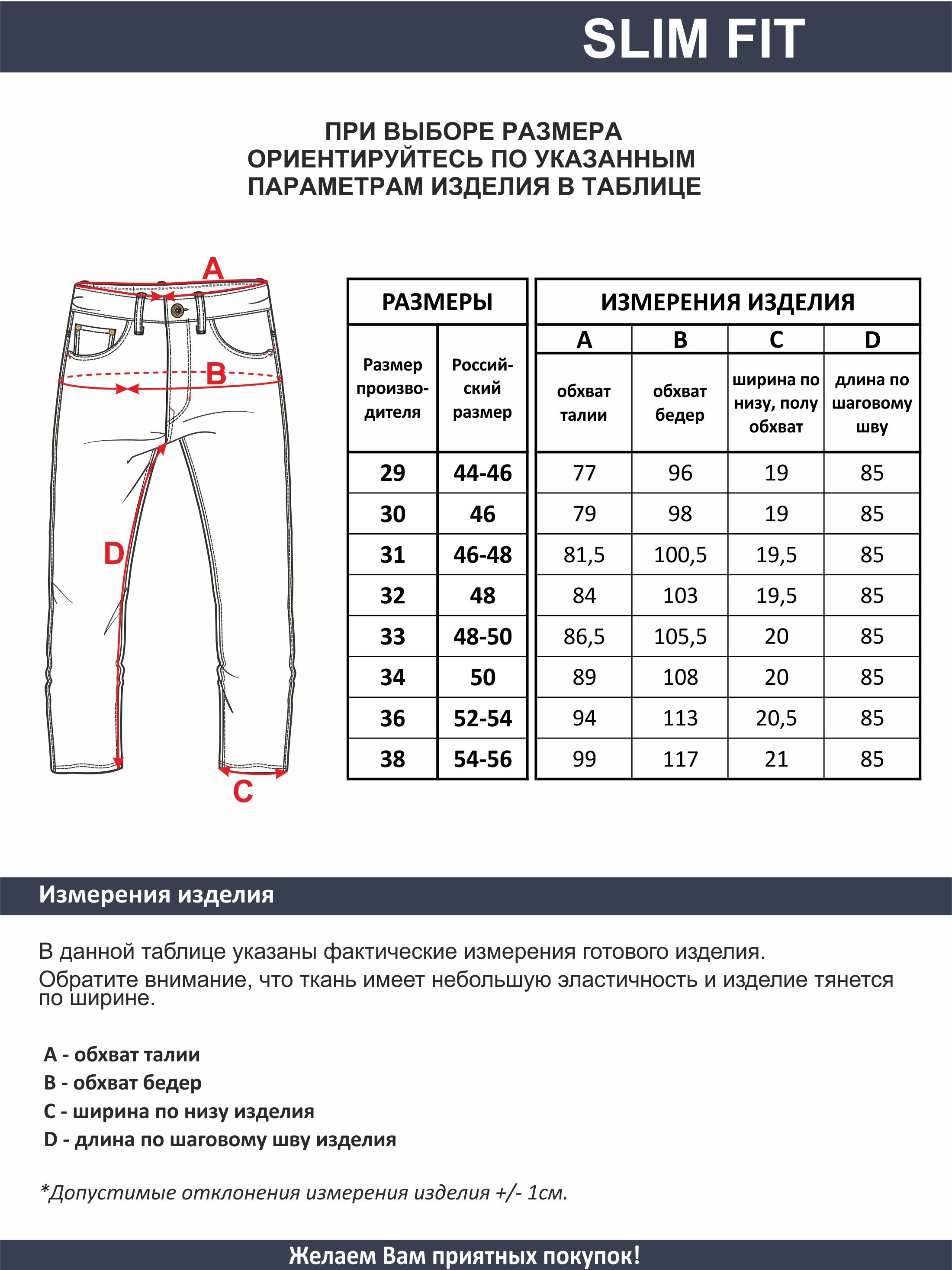 Мужские джинсы арт. 09257
