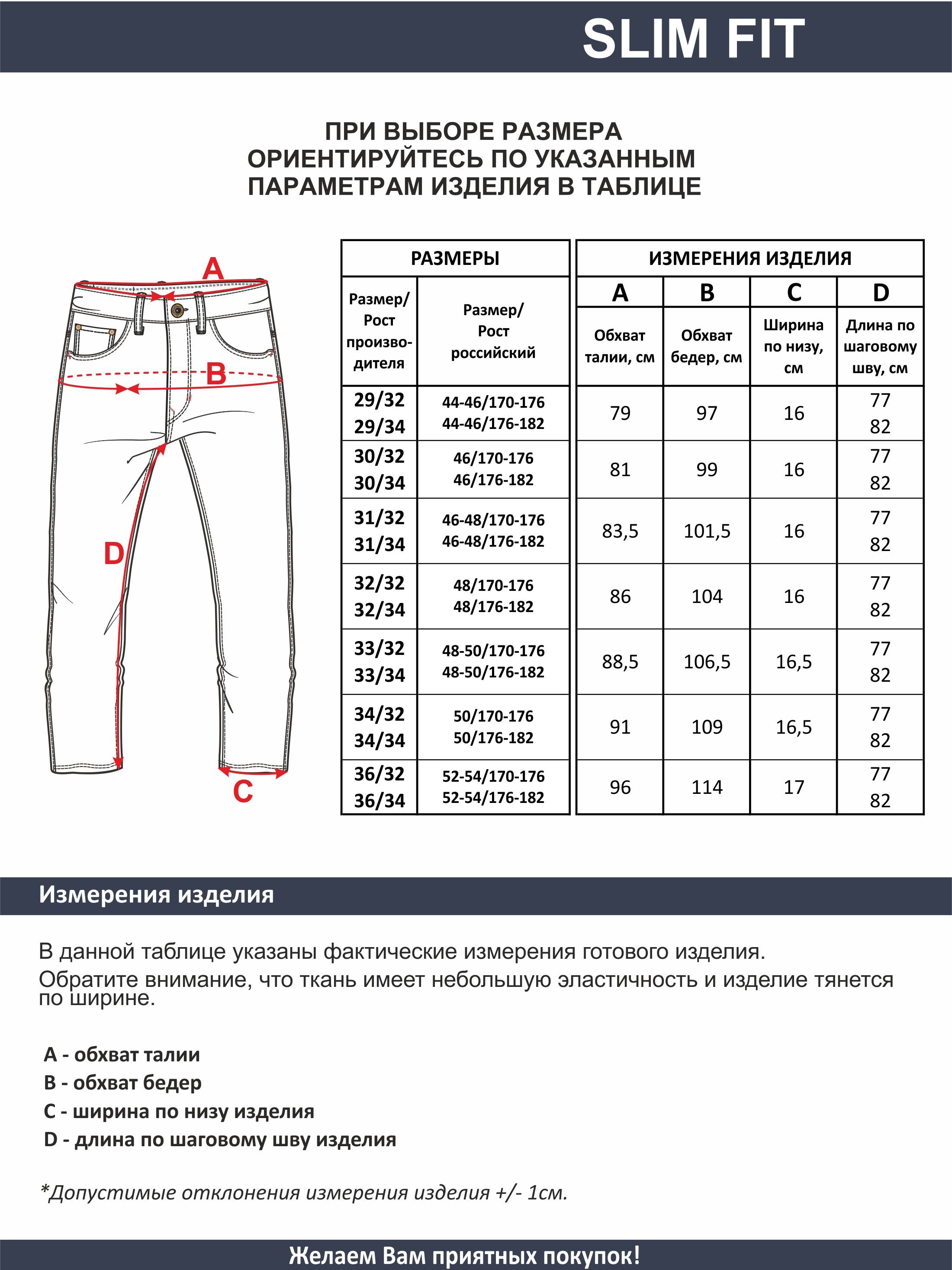 Мужские джинсы арт. 09683