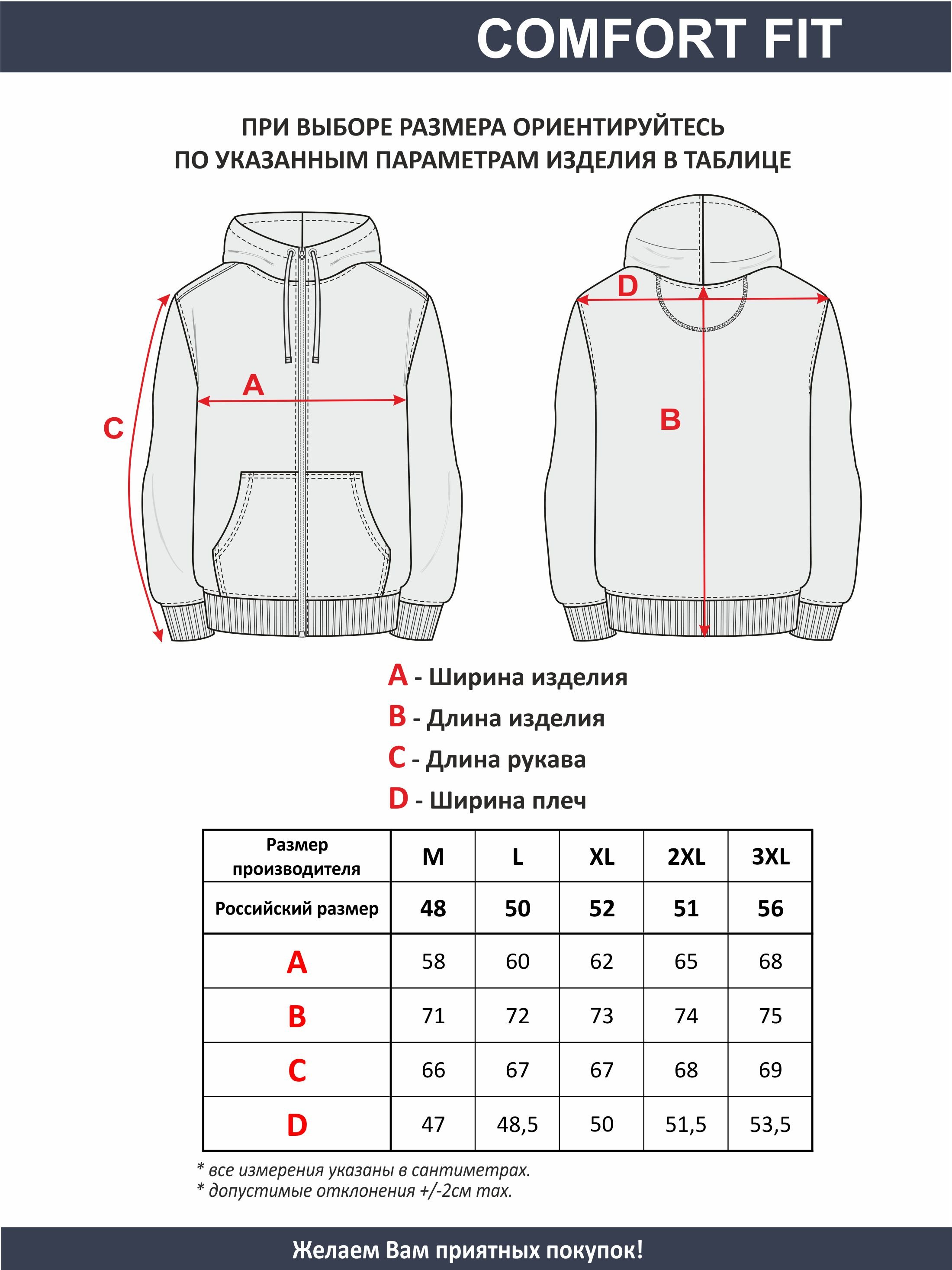 Толстовка мужская арт. 05208