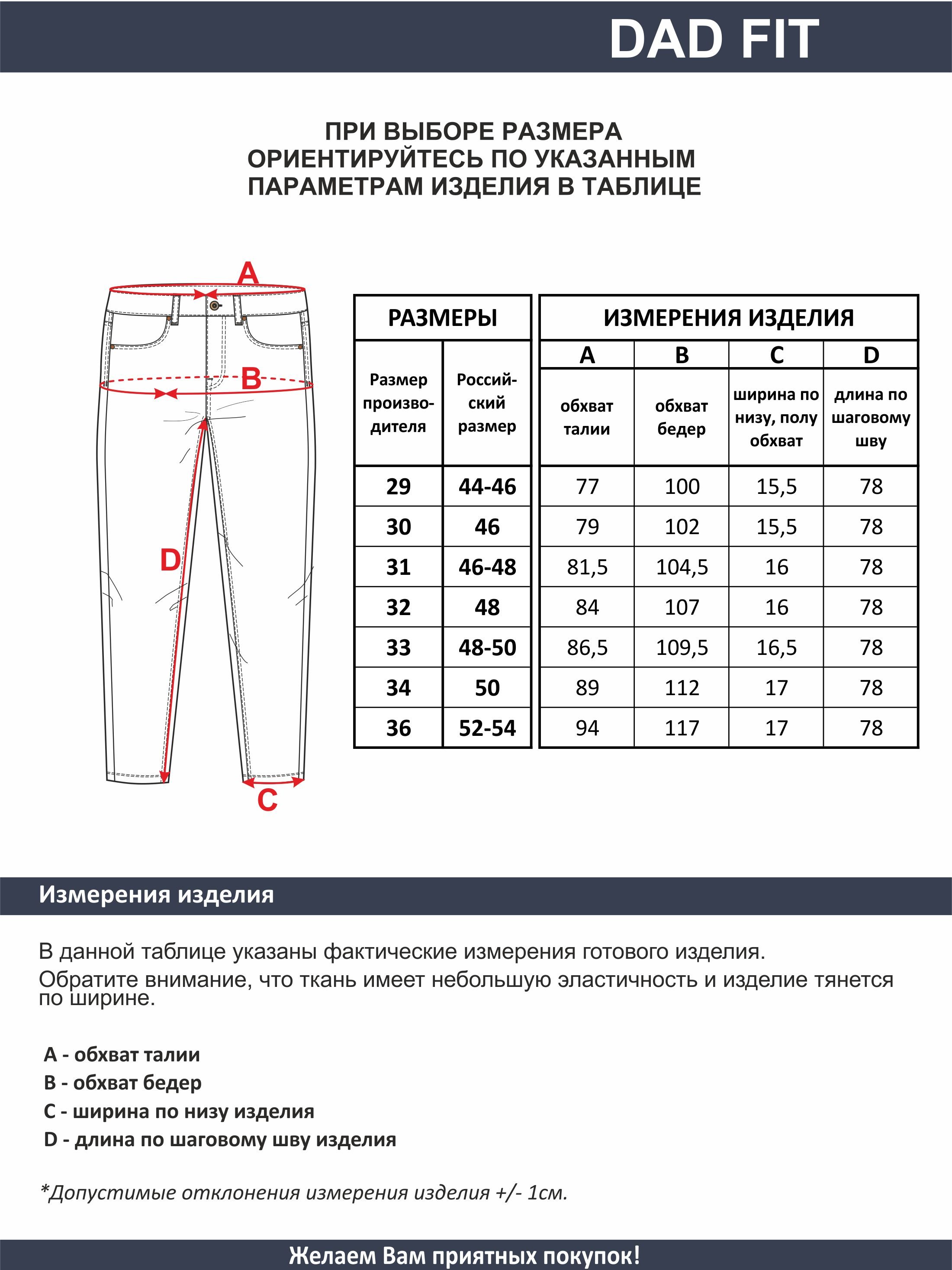 Мужские джинсы арт. 09669
