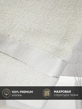 Полотенце махровое Sirus Сафия Хоум, 1040 кремовый (арт.1057)