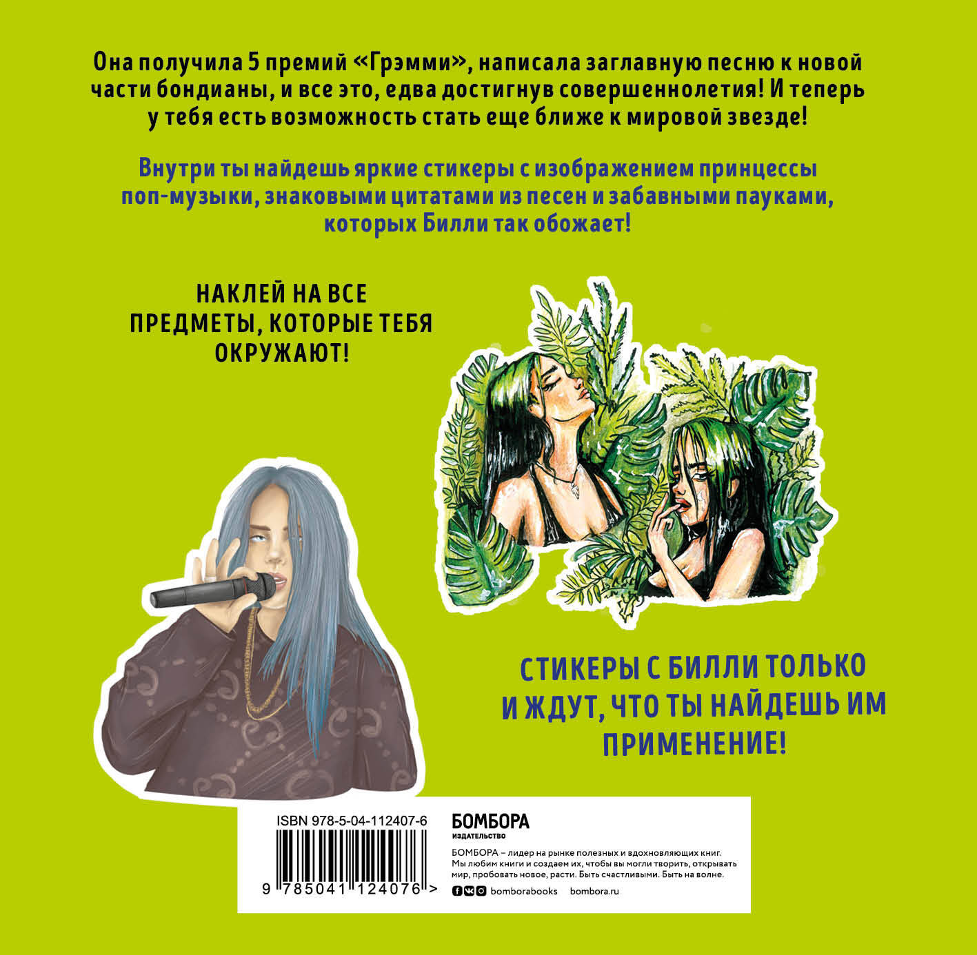 Billie Eilish. Stickers