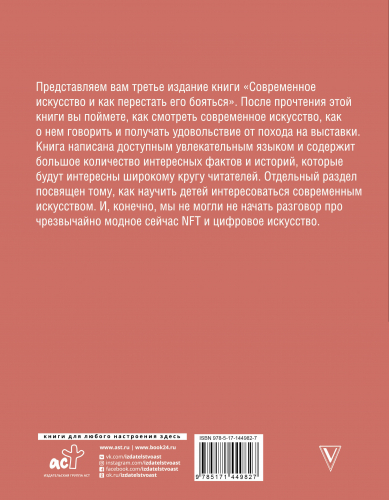 Современное искусство и как перестать его бояться