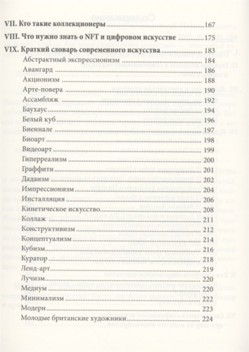 Современное искусство и как перестать его бояться