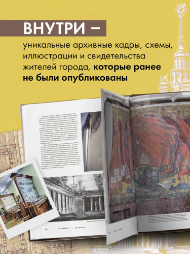 Роман Янковский. Высотка номер один: история, строительство, устройство и архитектура Главного здания МГУ (с тиснением)