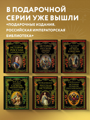 Николай Ядринцев. История освоения Сибири (переработанное и обновленное издание)