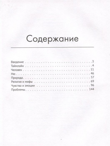 Анатомия искусства