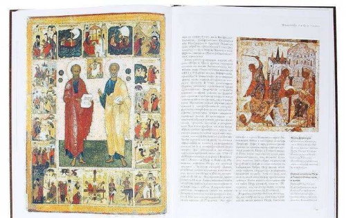 Уценка. Русская икона: образы и символы