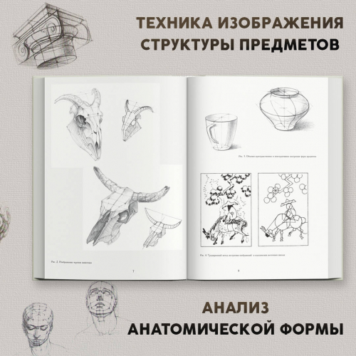 Уценка. Н. Ли. Рисунок. Основы учебного академического рисунка. Учебник