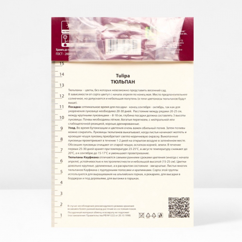 Луковица Тюльпан Кайфмана Скарлет Бэби, 10/11 р-р, 10 шт., 15-20 h(см)