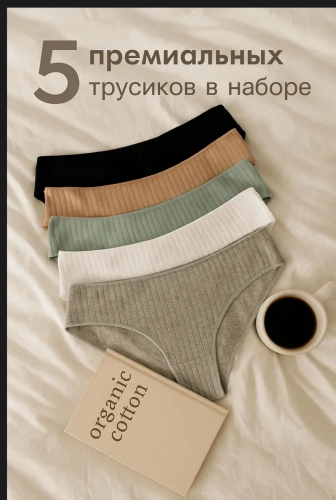 Трусы женские 5 шт (разного цвета), код 6767041