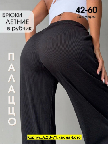 Брюки женские, код 2528125
