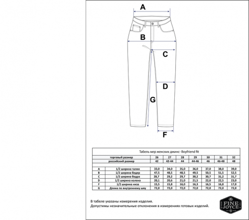 Джинсы F112-0103 retro blue