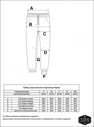 Брюки спорт F112-0801. milk