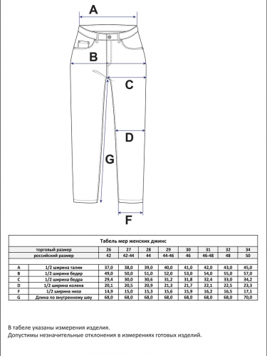 Джинсы F312-0122 l.blue