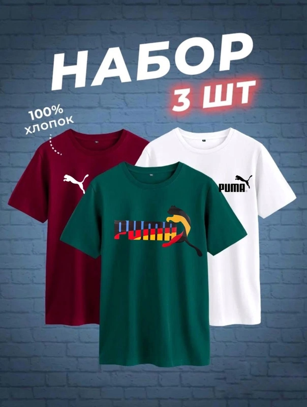 Набор футболок 48345